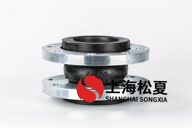 加固型橡膠軟接頭比橡膠接頭更能承受工作壓力，并且其安全性更高